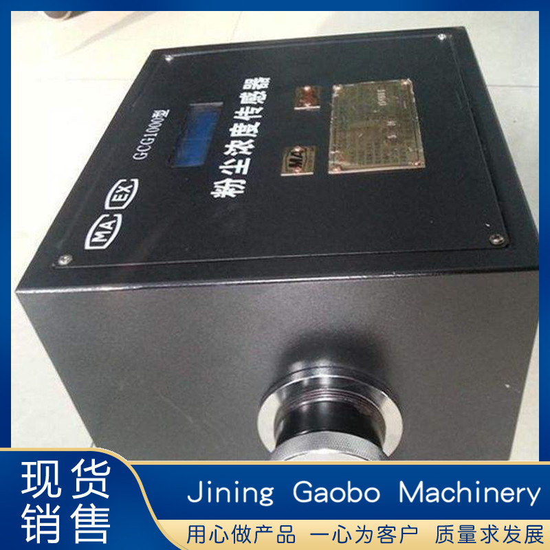 GCG1000(A)一体化粉尘浓度传感器